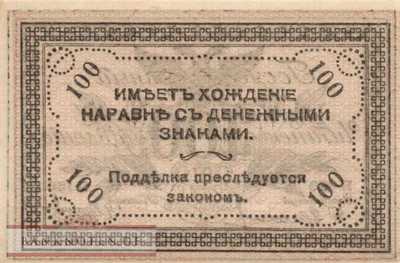 Russland - 100  Rubles (#S1187b_UNC)
