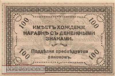 Russia - 100  Rubles (#S1187b_UNC)