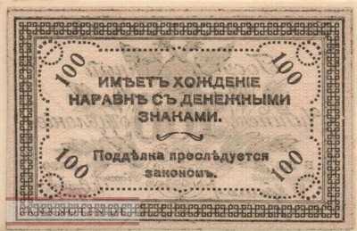 Russia - 100  Rubles (#S1187b_AU)