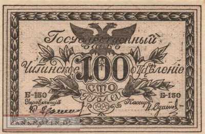 Russland - 100  Rubles (#S1187b_UNC)