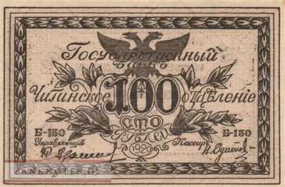 Russia - 100  Rubles (#S1187b_UNC)