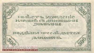 Russia - 500  Rubles (#S1188b_XF)