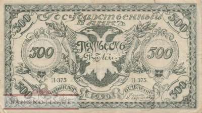 Russland - 500  Rubles (#S1188b_VF)