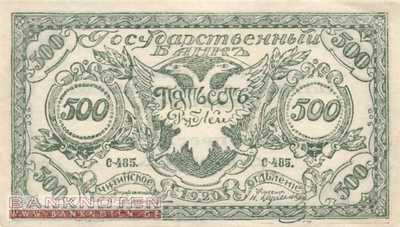 Russia - 500  Rubles (#S1188b_XF)