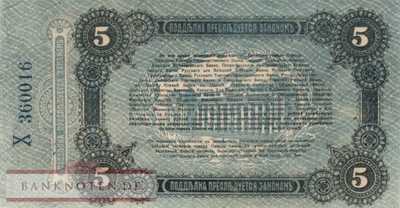 Russia - 5  Rubles (#S335_UNC)