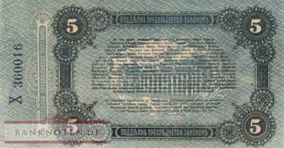 Russia - 5  Rubles (#S335_UNC)