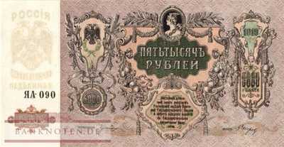 Russia - 5.000  Rubles (#S419d_UNC)