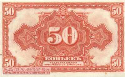 Russia - 50  Kopeks (#S828_UNC)