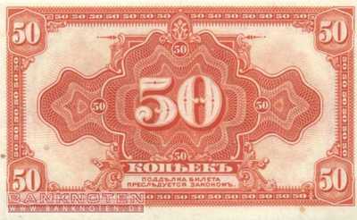 Russia - 50  Kopeks (#S828_UNC)