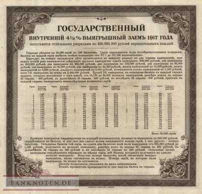 Russland - 200  Rubles (#S882_VF)