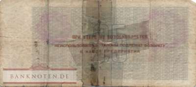Spitzbergen - 25  Rubles (#AR0083_G)