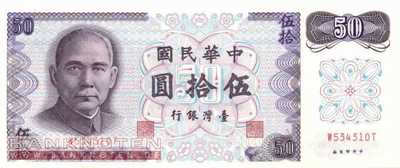 Taiwan - 50  Yuan (#1982a_UNC)