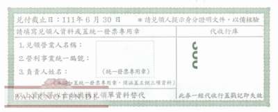 Taiwan - 200  Yüan (#CV11_UNC)