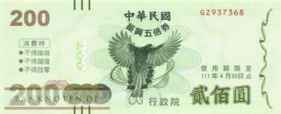 Taiwan - 200  Yüan (#CV11_UNC)