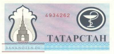 Tatarstan - 200  Rubles (#007a_UNC)