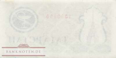Tatarstan - 200  Rubles (#007b_XF)