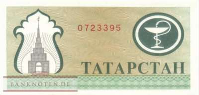 Tatarstan - 200  Rubles (#007b_AU)