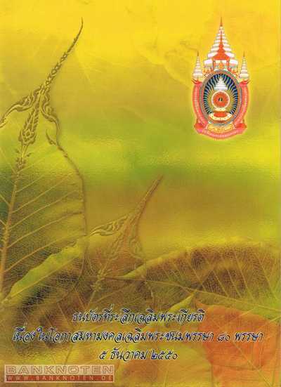 Thailand - 16  Baht - im Folder (#117F_UNC)