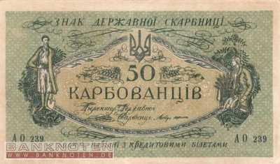 Ukraine - 50  Karbovantsiv (#006b_AU)