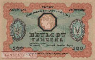 Ukraine - 500  Hryven (#023_UNC)