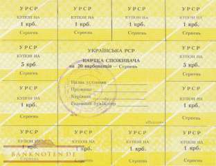 Ukraine - 20  Karbovantsiv (#068j_XF)