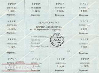 Ukraine - 20  Karbovantsiv (#068k-3_VF)