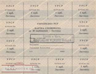 Ukraine - 20  Karbovantsiv (#068m-5_UNC)