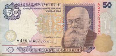 Ukraine - 50  Hryven (#113a_VF)
