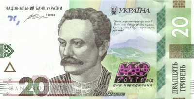 Ukraine - 20  Hryven - Gedenkbanknote (#128_UNC)