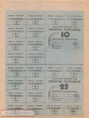 Usbekistan - 35  Coupons (#043a-1_AU)