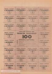 Usbekistan - 100  Coupons (#048a_AU)