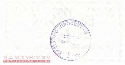 Yugoslavia - 5  Liter - Diesel (#920-93_UNC)