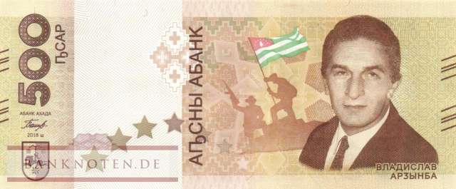 Abkhazia - 500  Apsar (#001_UNC)