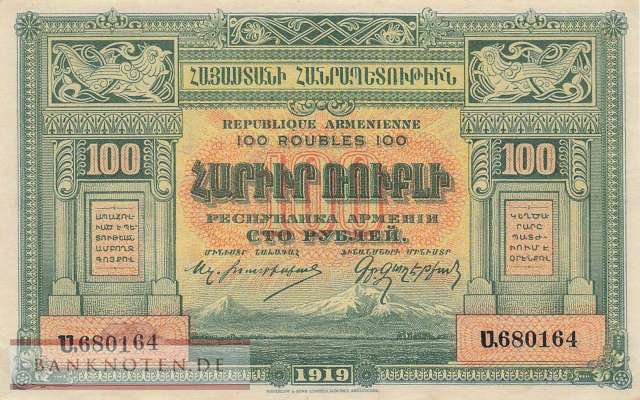 Armenia - 100  Rubles (#031_AU)