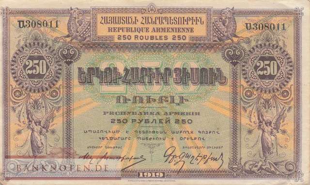 Armenia - 250 Rubles (#032_AU)