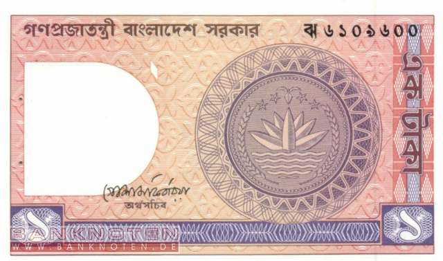 Bangladesh - 1  Taka (#006Ba-4_UNC)