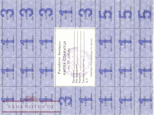 Weissrussland - 50  Rublei (#A12a-S_UNC)
