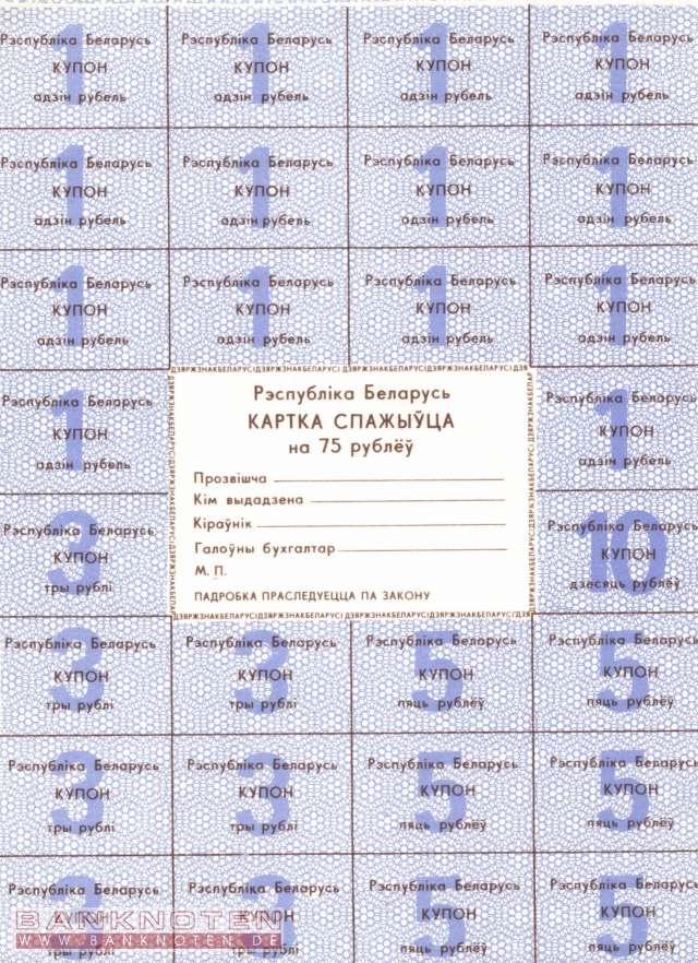 Belarus - 75  Rublei (#A18a_UNC)