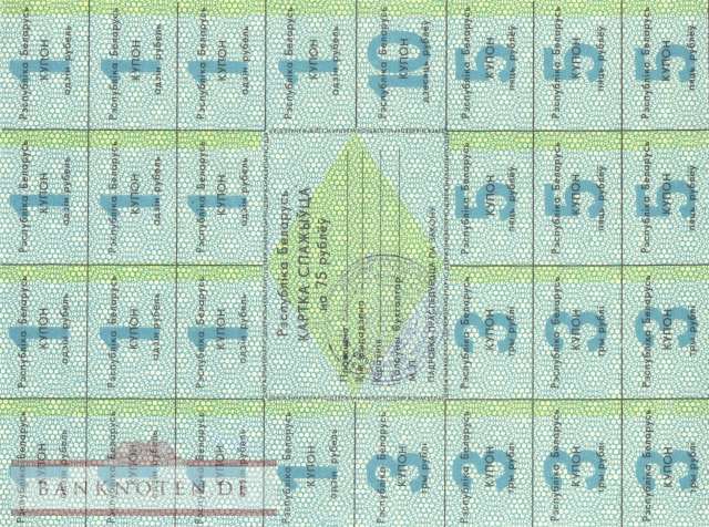 Belarus - 75  Rublei - with stamp (#A4a_UNC)