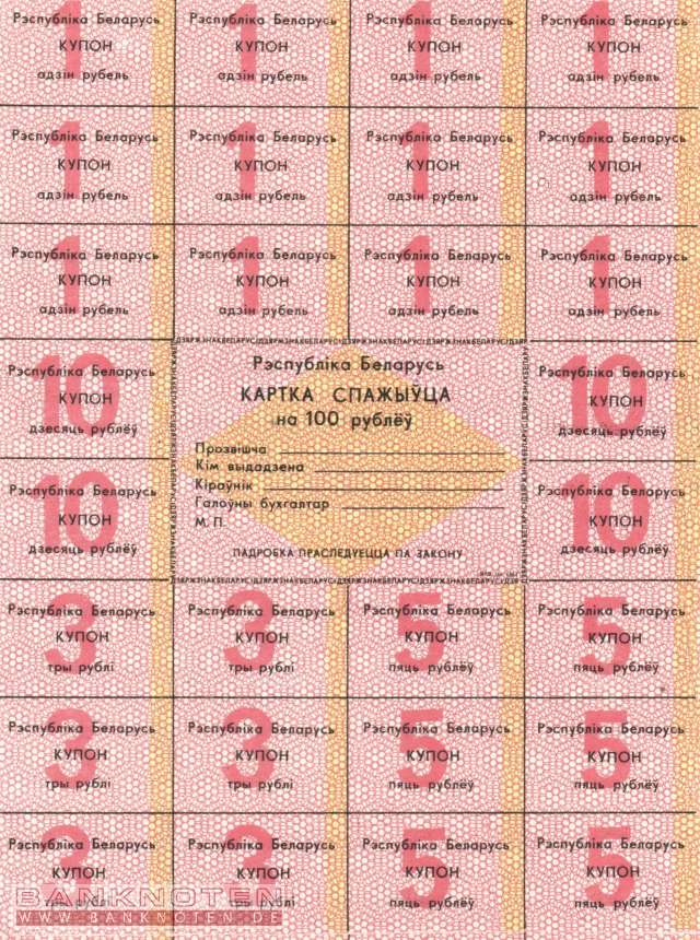 Belarus - 100  Rublei (#A6a_UNC)