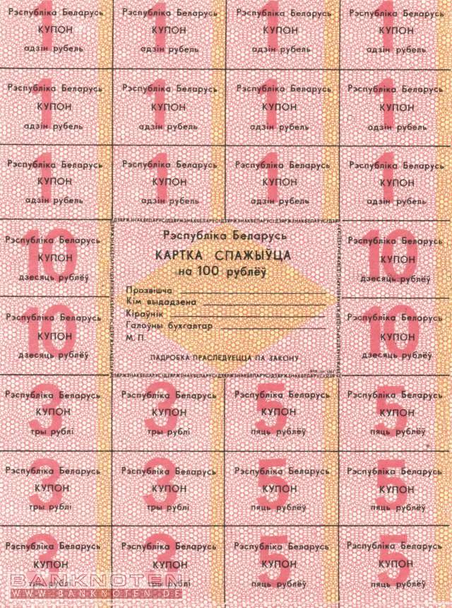 Weissrussland - 100  Rublei (#A6a_UNC)