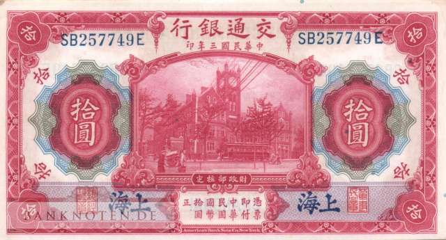 China - 10  Yüan (#118q_AU)