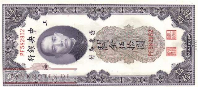 China - 50  Customs Gold Units (#329_UNC)