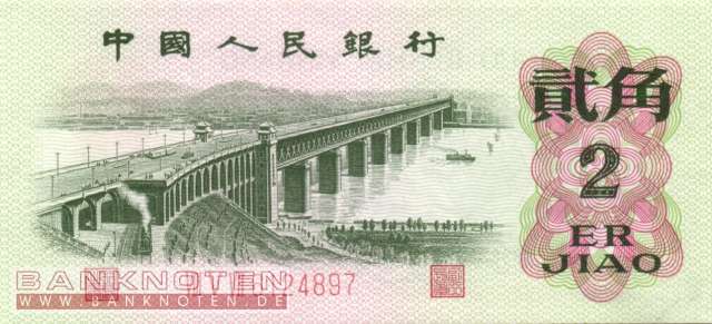 China - 2  Jiao (#878b_UNC)