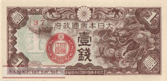 China - 1  Sen (#M007a_UNC)