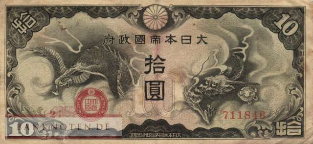 China - 10  Yen (#M019a_F)