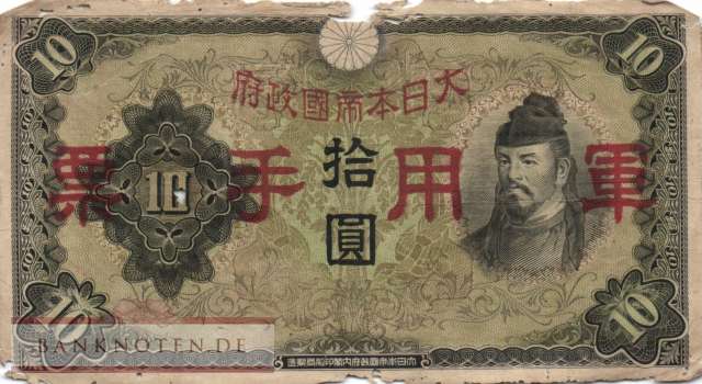 China - 10  Yen (#M027a_G)