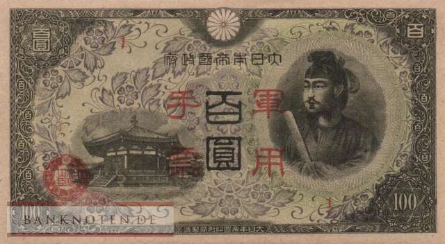 China - 100  Yen (#M029_AU)