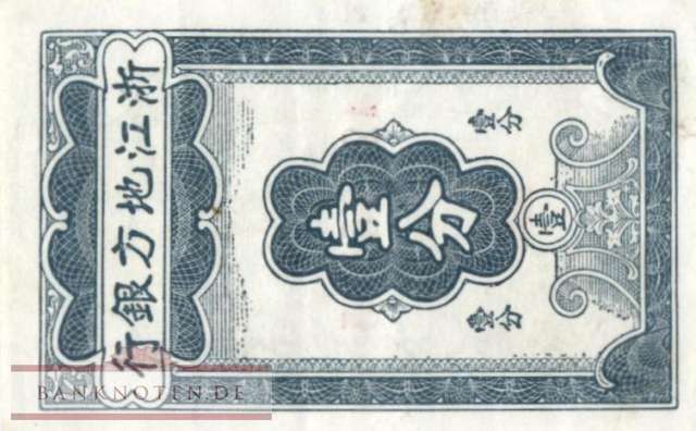 China - 1  Cent (#S0880_VF)