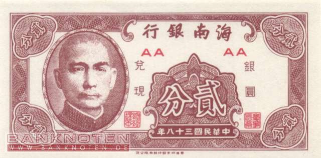 China - 2 Cents (#S1452_UNC)